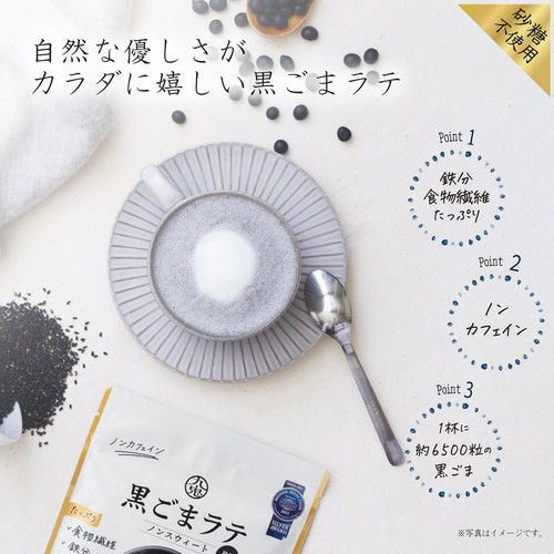 九鬼産業 黒ごまラテ ノンスウィート 10杯分(100g) Green Beans