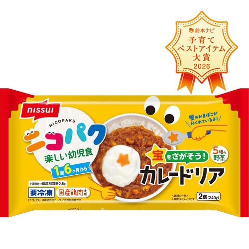 ニッスイ ニコパク 宝をさがそう!カレードリア 1歳6か月から【冷凍】 2個入 240g