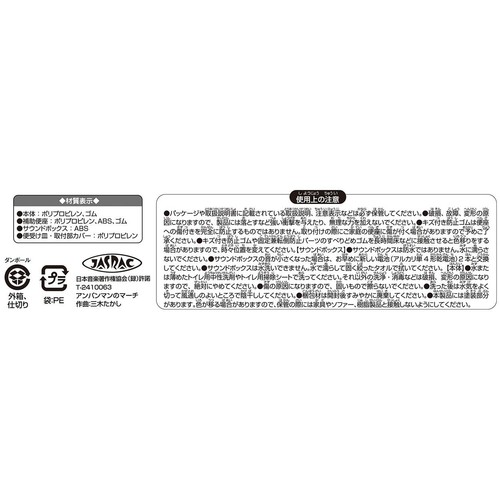 アガツマ アンパンマン6WAYおまる おしゃべり+メロディ付き