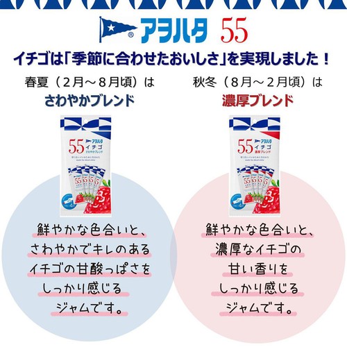 アヲハタ 55 イチゴ 52g(13g x 4袋)