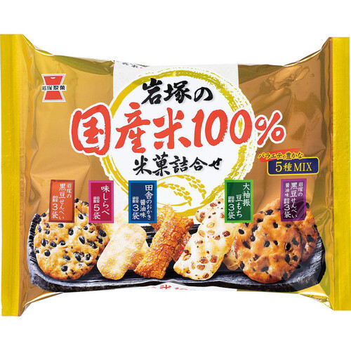岩塚製菓 岩塚の国産米100% 米菓詰合せ 188g