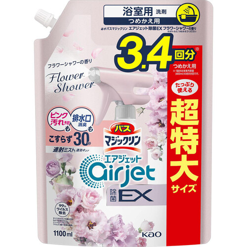 花王 バスマジックリン エアジェット 除菌EX フラワーシャワー つめかえ用 大スパウト 1100ml