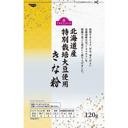 きな粉 北海道産 特別栽培大豆使用 120g トップバリュ