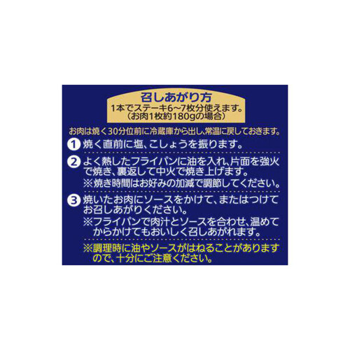 モランボン ステーキソース 黒胡椒味 225g