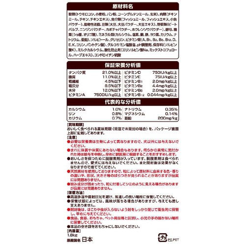 【ペット用】 ユニ・チャーム 【国産】ベストバランス カリカリ仕立て 成犬 ミニチュア・ダックスフンド用 1.8kg