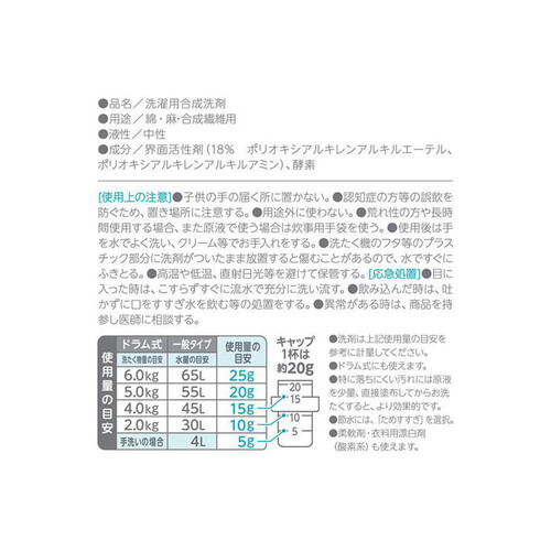 NSファーファ フリー& 超コンパクト液体洗剤 無香料 詰替 900g