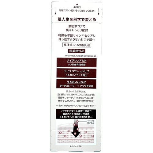 ONE BY KOSE ワンバイコーセー ザ リンクレス エマルジョン 135mL