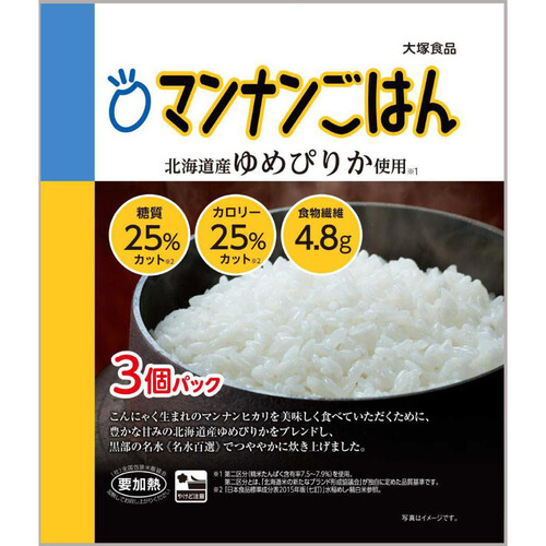 大塚食品 マンナンごはん 3個パック 480g