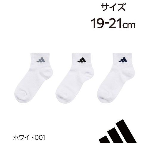 アディダス adidas DEO 消臭 スクールソックス ショート丈 つま先かかと補強 3足組 19-21cm ホワイト