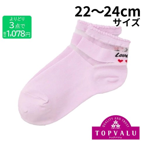 3足よりどり バックロゴ部分シアー スニーカー丈ソックス ラベンダー 22ー24cm トップバリュ