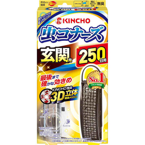 金鳥 虫コナーズ玄関用250日 1個