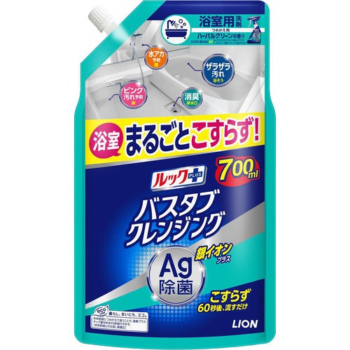 ライオン ルックプラス バスタブクレンジング 銀イオンプラス ハーバルグリーの香り つめかえ用 700ml