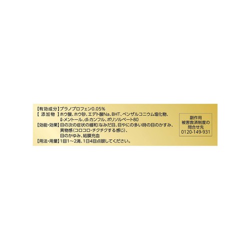 【第2類医薬品】◆ロートクリア 13ml