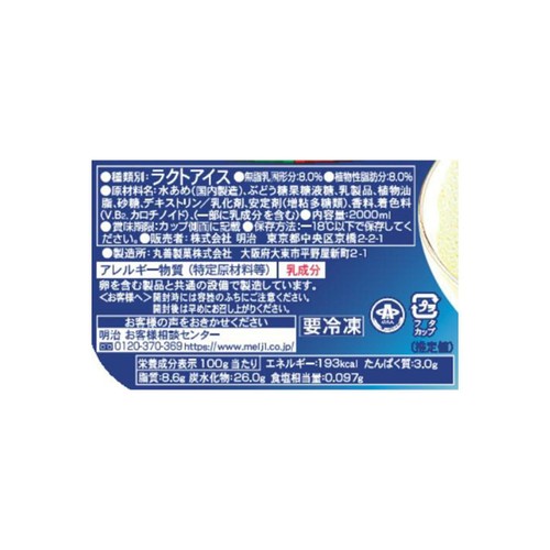 明治 ファミリア バニラ 2000ml