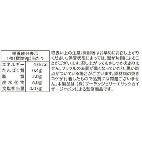 メゾンカイザー キャラメルサンドメープルワッフル 12枚