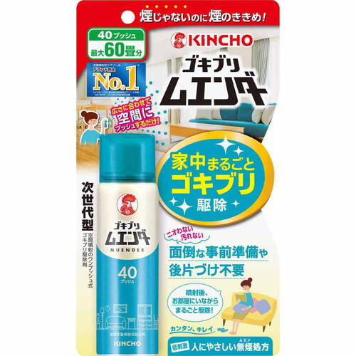 金鳥 ゴキブリムエンダー40プッシュ 20mL