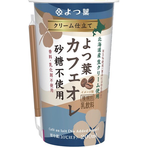 よつ葉乳業 クリーム仕立て よつ葉カフェオレ 砂糖不使用 200ml