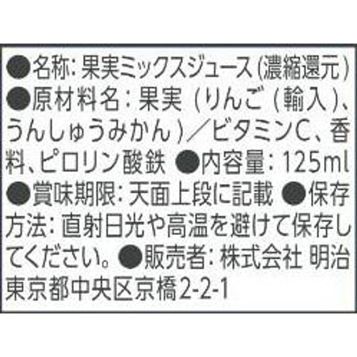 明治 アンパンマンの朝のみかんとりんご 鉄・ビタミンC 125ml x 3本
