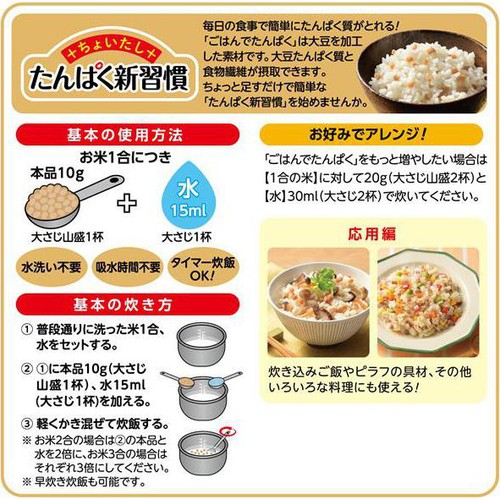 マイセンファインフード JOYGREEN ごはんでたんぱく 150g
