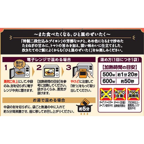 明治 銀座トマトカリー 170g