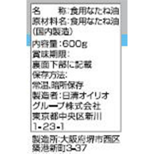 日清オイリオ におい少ないキャノーラ油 600g