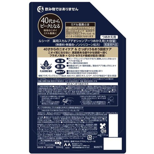 ルシード 薬用スカルプデオシャンプー つめかえ用 大容量 医薬部外品 684ml