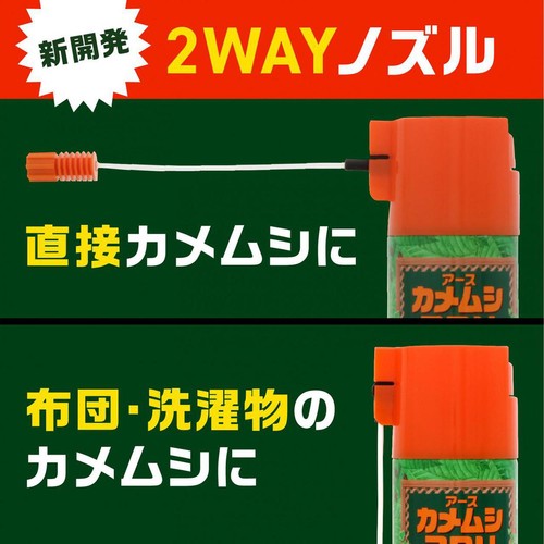 アース製薬 カメムシコロリ 300ml