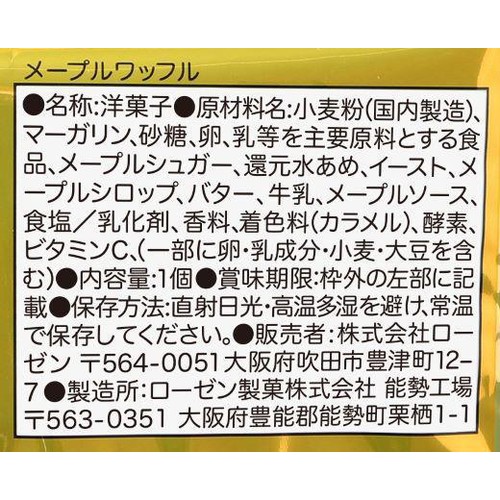 マネケン メープルワッフル 1個