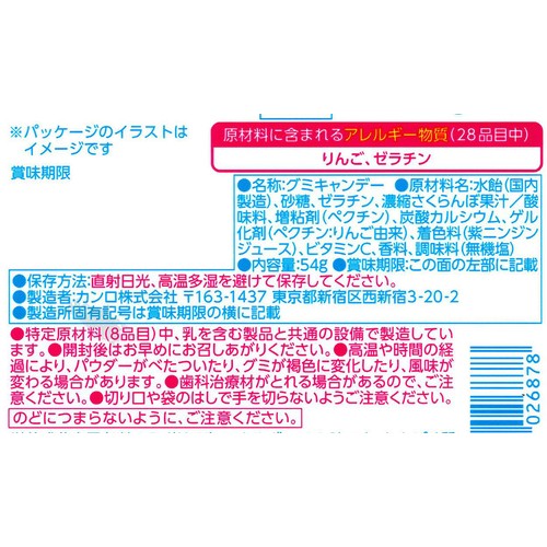 カンロ ピュレグミプレミアム 山形産佐藤錦 54g