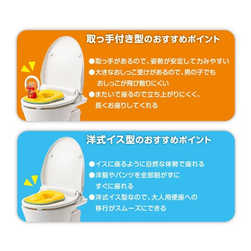 アガツマ アンパンマン6WAYおまる おしゃべり+メロディ付き