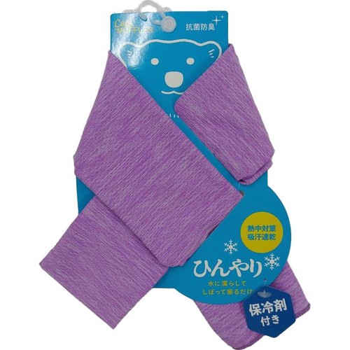 ひんやりクールマフラー 保冷剤付き パープル