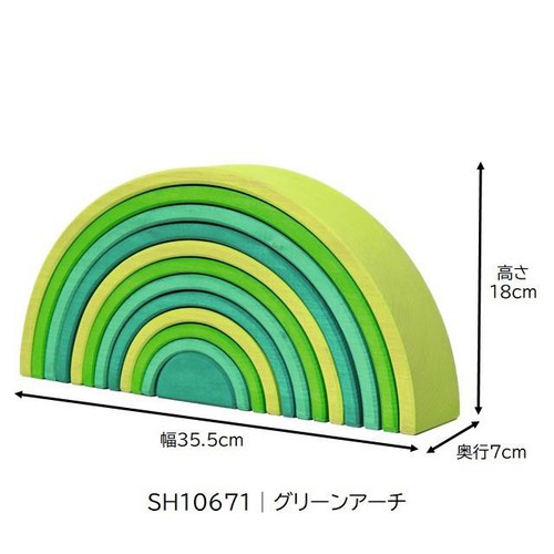 グリムス グリーンアーチ 3歳から