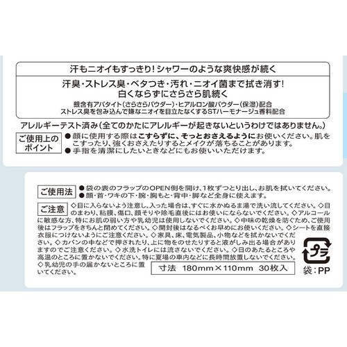 ファイントゥデイ エージーデオ24  クリアシャワーシートn (無香性) 30枚入