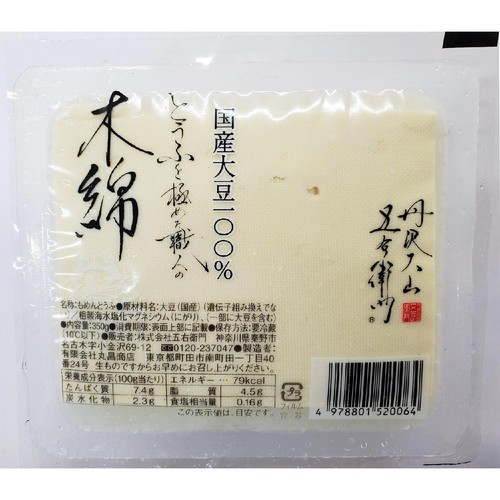 丸昌商店 五右衛門 とうふを極めた職人の木綿 350g