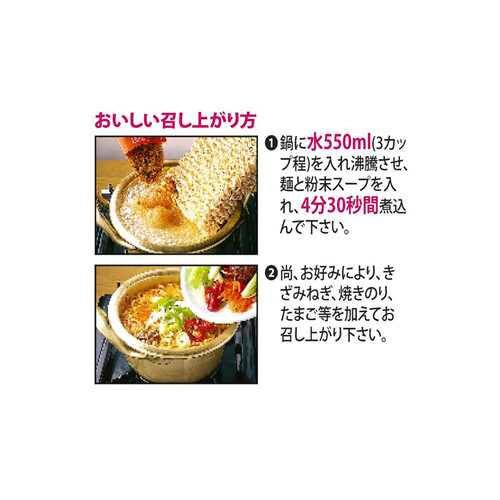 農心ジャパン 安城湯麺袋 125g