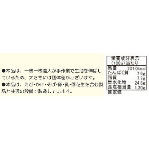 みのりピザ たっぷり十勝産コーンとツナマヨピザ【冷凍】 210g