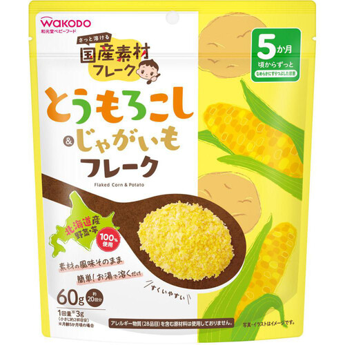 和光堂 国産素材フレーク とうもろこし&じゃがいもフレーク 60g