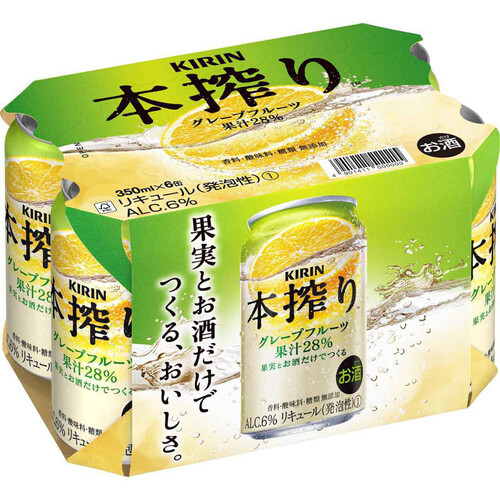 キリン 本搾りグレープフルーツ 350ml x 6本