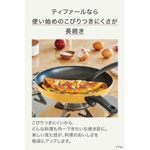 ティファール マリーゴールドイエロー フライパン 29cm