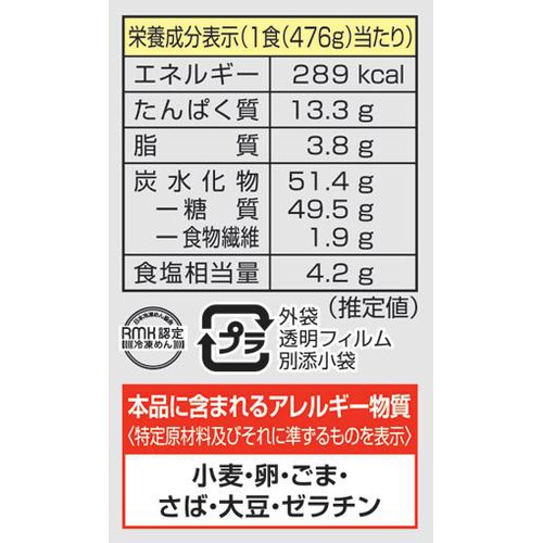 キンレイ お水がいらない京風だしのおうどん【冷凍】 1食入(476g)