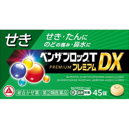 指定第2類医薬品】◇ベンザブロックTプレミアムDX錠 45錠 Green Beans