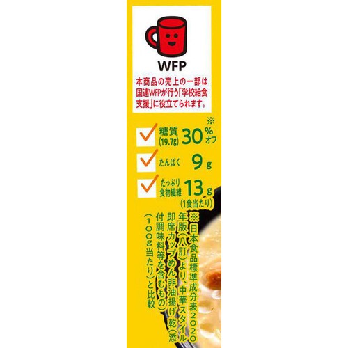 明星 ロカボNOODLES 濃厚鶏白湯 57g