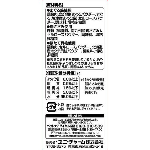 【ペット用】 ユニ・チャーム 銀のスプーン にっぽんSelectとろリッチ 毛玉ケア 3種の魚介・鶏ささみ味アソート 6g x 18本