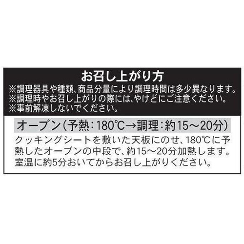 ピカール タルトタタン 小さなリンゴのタルト 2個入り【冷凍】 300g