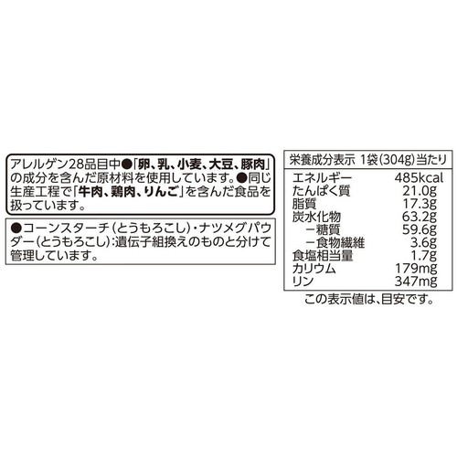 Barilla スモークベーコンのチーズソース【冷凍】 304g トップバリュ