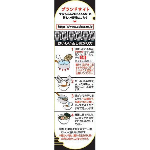 マルちゃん ZUBAAAN! 横浜家系醤油豚骨 130g x 3食 Green Beans