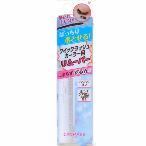 キャンメイク クイックラッシュカーラーリムーバー 4.6mL Green Beans