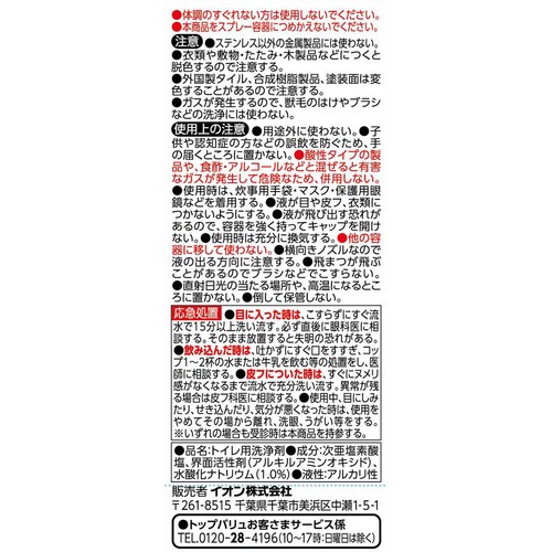 トイレ用ジェルクリーナー 500ml トップバリュベストプライス