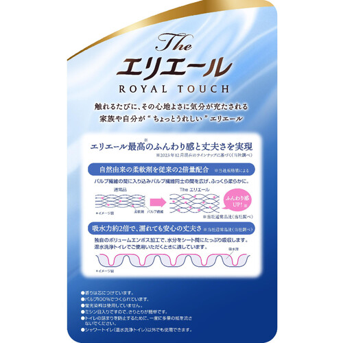 大王製紙 Theエリエールトイレット 12ロールダブル25m