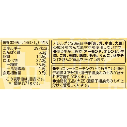板チョコクロワッサン 1個 トップバリュベストプライス
